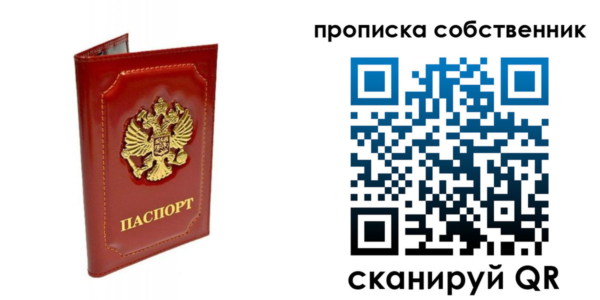 прописка ребенка в Охе
