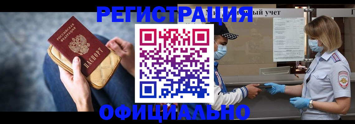 временная регистрация для всех в Охе