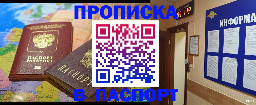 временная регистрация недорого в Охе