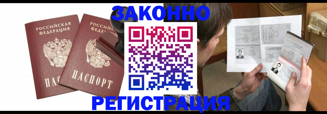 временная регистрация собственник в Охе