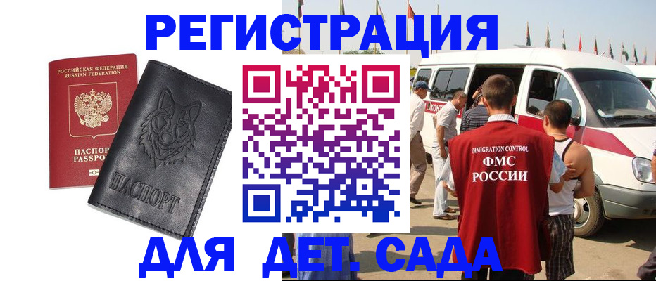 прописка для кредита в Охе