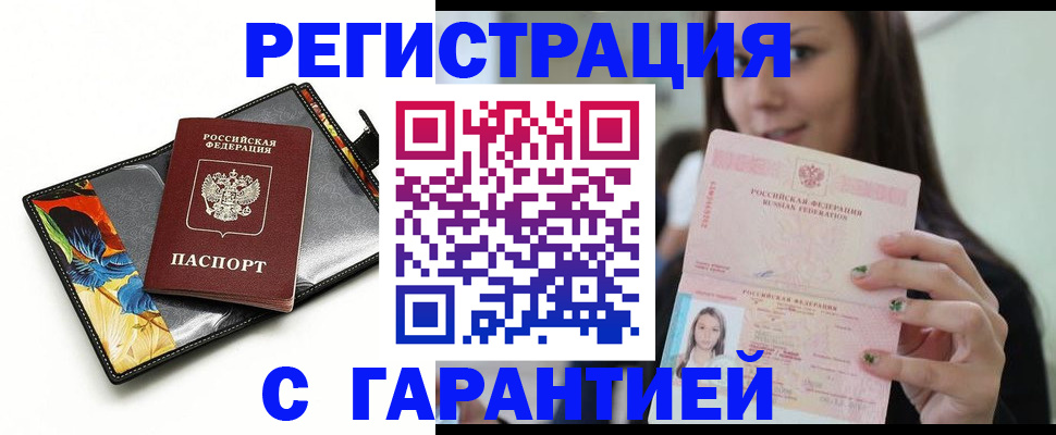 временная регистрация купить в Охе