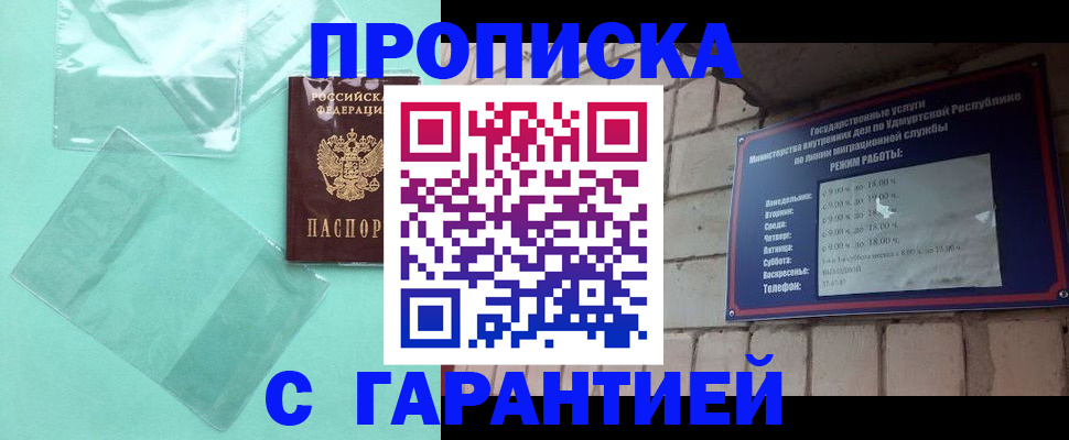 прописка для школы в Охе