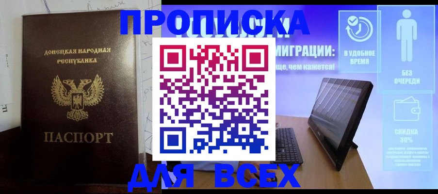 временная регистрация законно в Охе